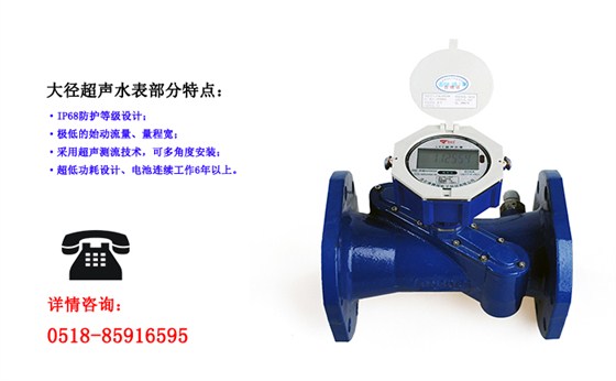 大口徑超聲波水表使用時(shí)需要注意哪些方面？