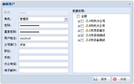 超聲波熱量表如何編輯用戶(hù)？