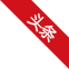 喜報(bào)！【騰越科技】獲評(píng)江蘇省“五星級(jí)上云企業(yè)”名單