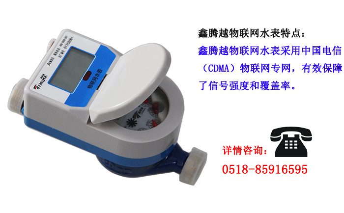 我國(guó)物聯(lián)網(wǎng)水表主要發(fā)展趨勢(shì)有哪些？