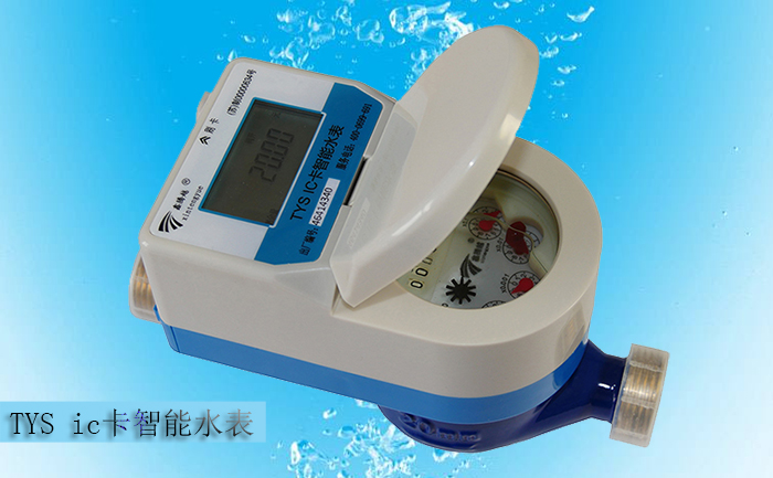 ic卡水表價(jià)格受什么因素影響？