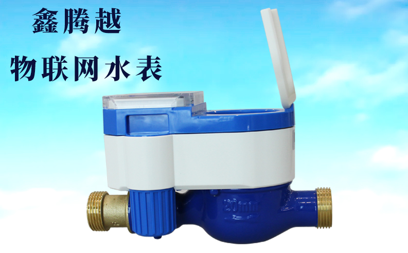 物聯(lián)網(wǎng)水表上線，查表不入戶，繳費(fèi)不出門