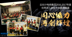 滁州云伙計(jì)電子商務(wù)集團(tuán)保鮮、冷